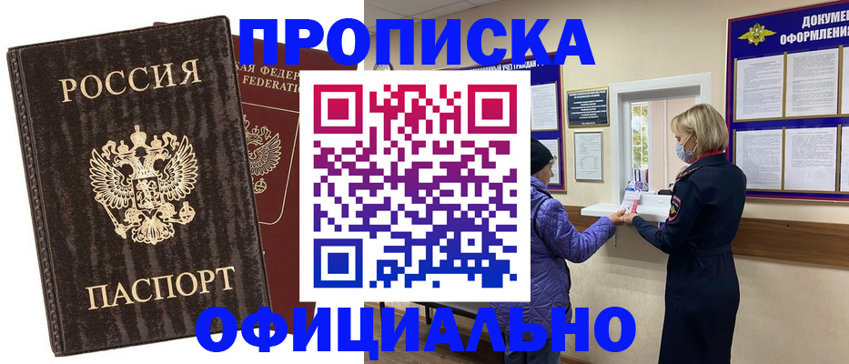 регистрация в Бузулуке