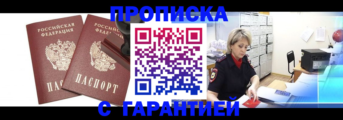 временная регистрация адрес в Бузулуке